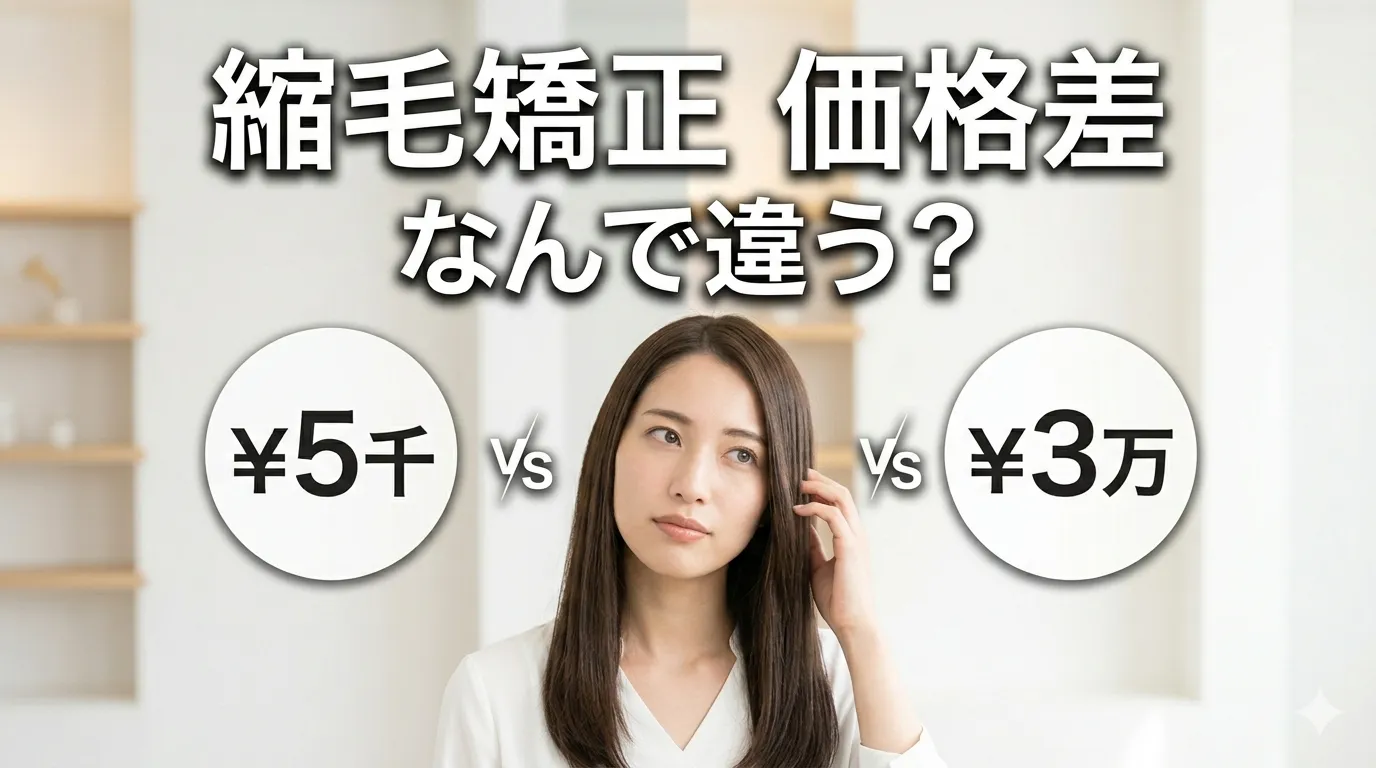価格さに疑問を感じる女性